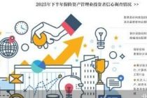 股票成险资下半年投资首选