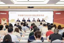 接手两年后，冀光恒定性平安银行：零售业务“灰暗时期”已过