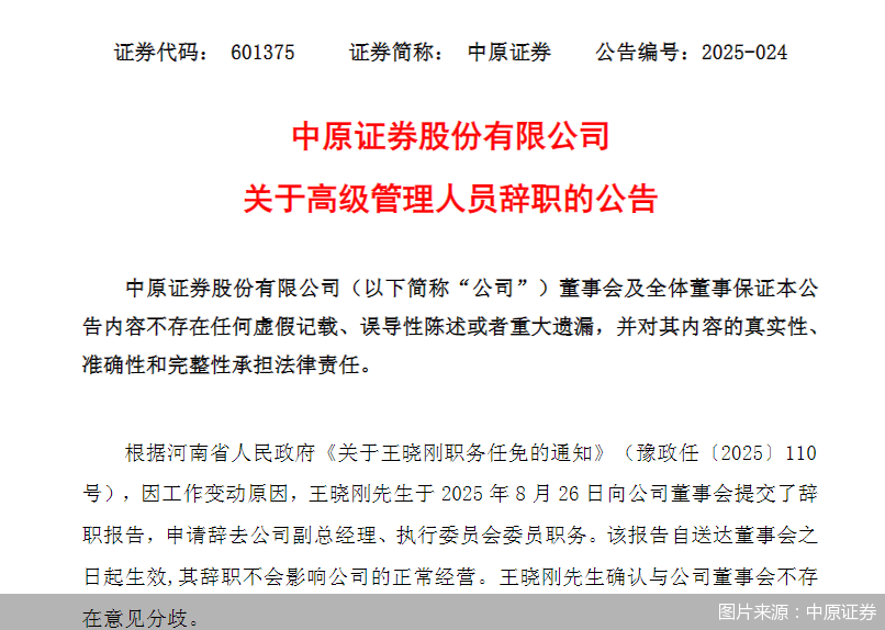 图片来源：中原证券