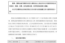 果麦文化董事蔡钰如拟减持不超5万股