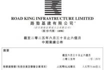 路劲危机：卖资产难阻债务违约，营收利润继续下滑