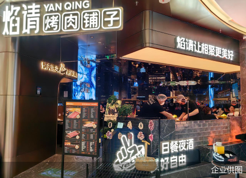 企业供图