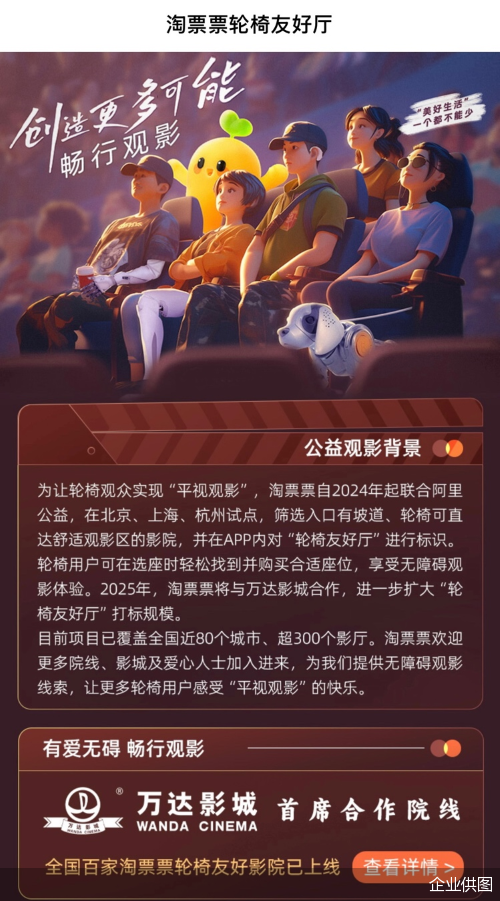 企业供图