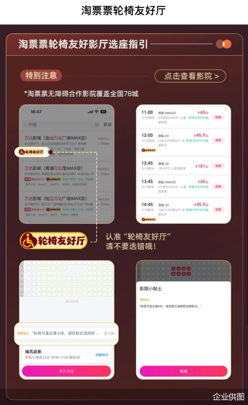 企业供图