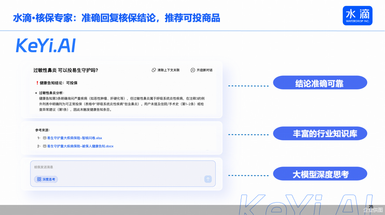 企业供图