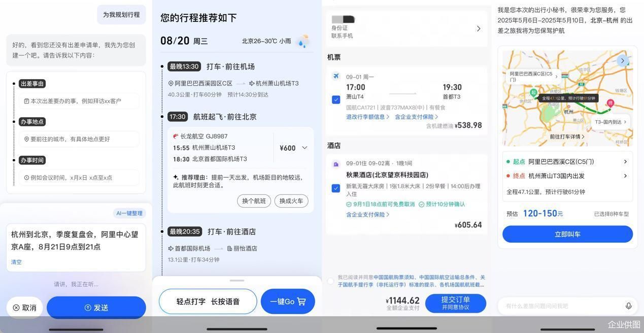 企业供图
