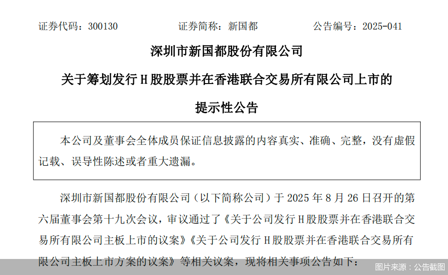 图片来源：公告截图