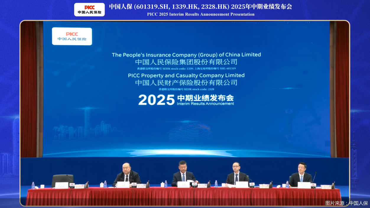 图片来源：中国人保