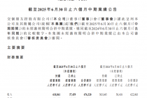 增速大幅放缓、出售子业务 交个朋友增量在何处