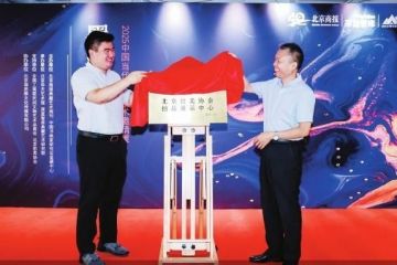 “墨渌无界”当代水墨学术邀请展亮相京城