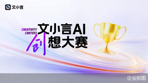 企业供图