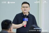 2025北京商报家居智库沙龙丨北京商报社长助理、西街传媒总经理王海岩：深蓝媒体智库家居品牌研究院将提供“打造品牌”“服务品牌”“智库报告”三重研究服务