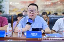 2025北京商报家居智库沙龙丨飞美家具总经理周凯军：企业只有前期备货做好做足，才会获得更多“种草”客户的机会
