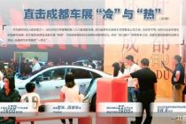 超豪华品牌缺席 自主品牌激战智能化