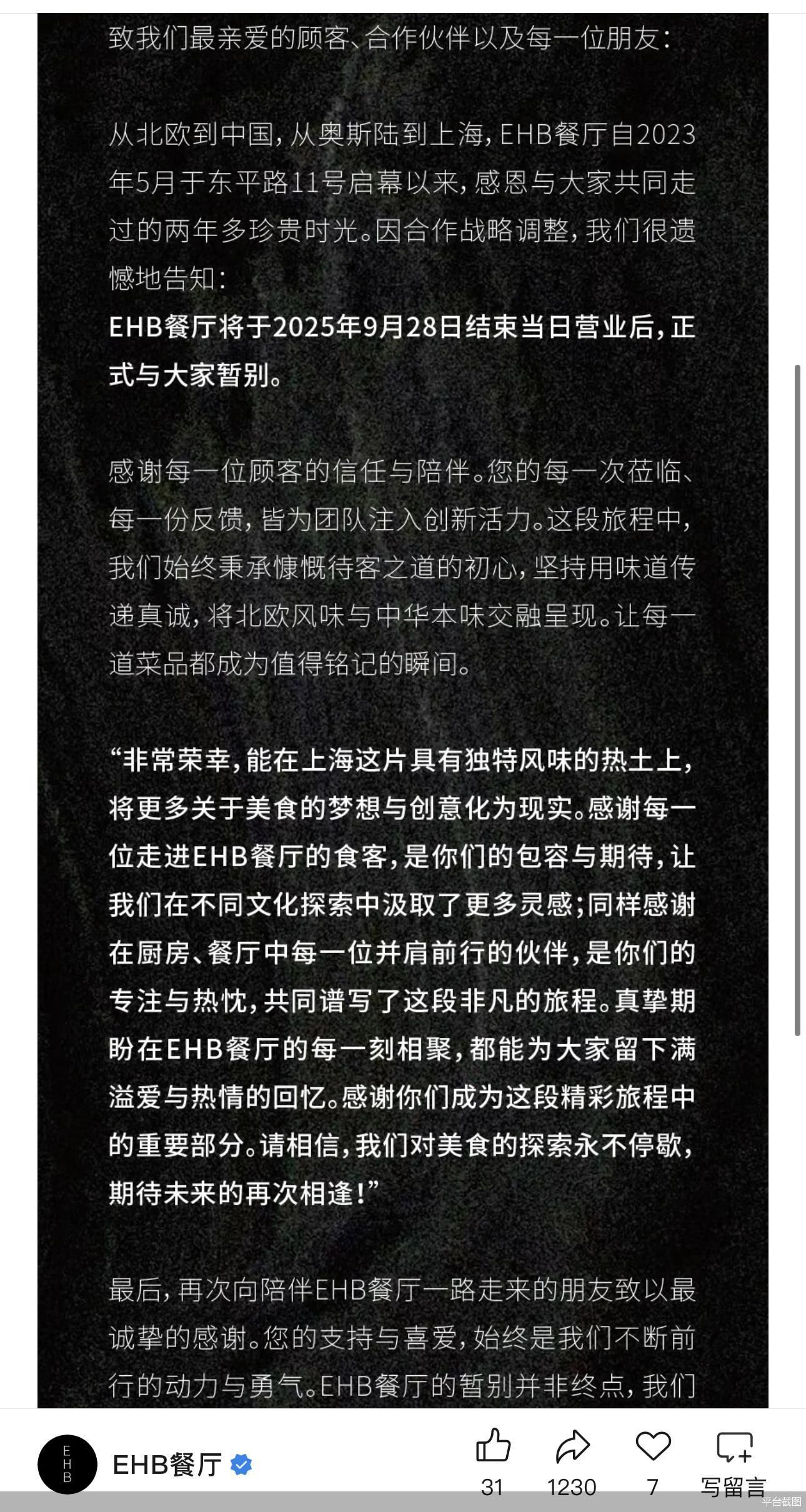 平台截图