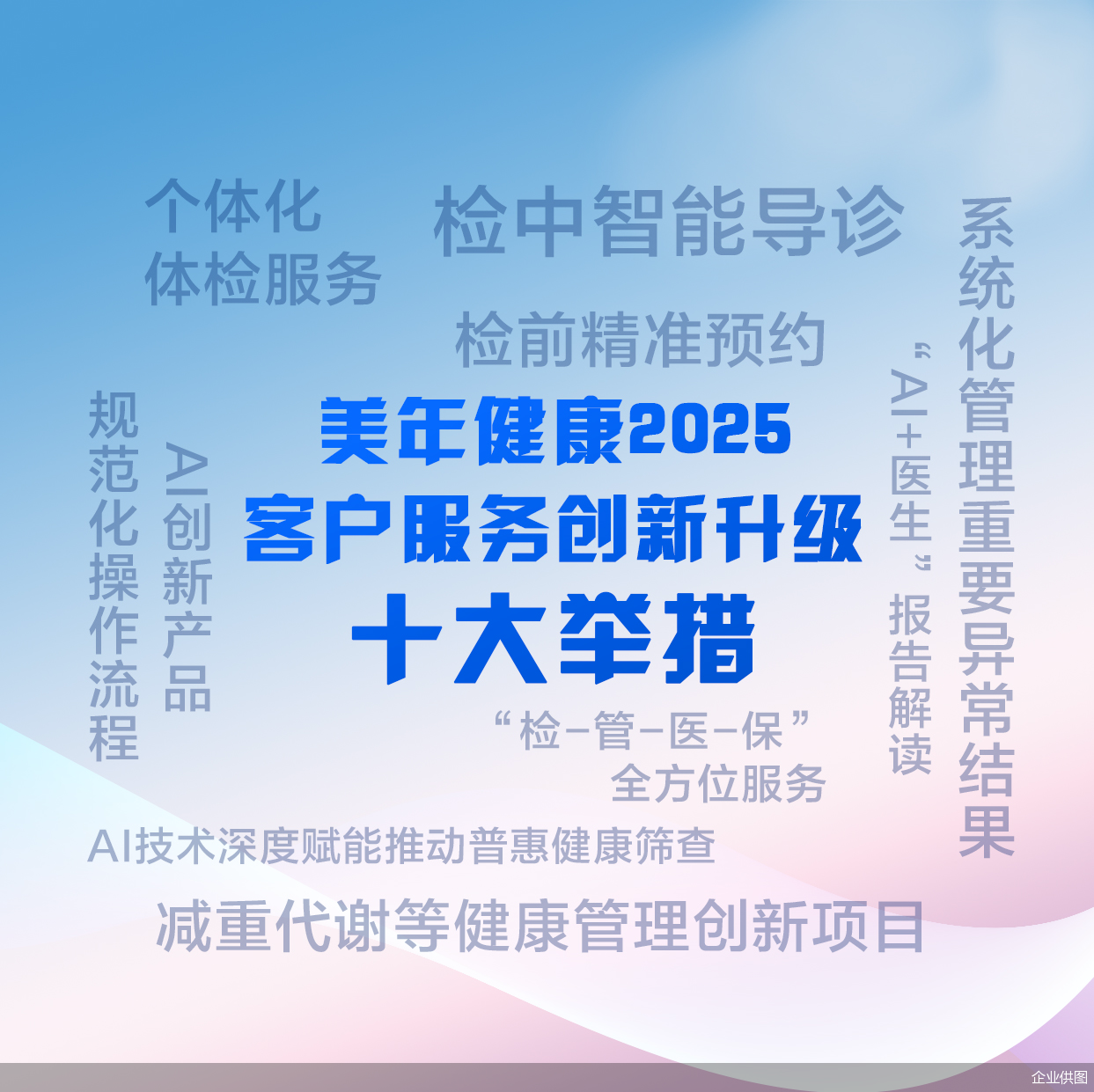 企业供图