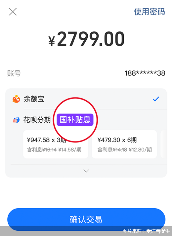图片来源：受访者提供