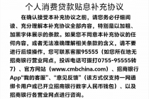 个人消费贷“国补”贴息首日：多银行晒操作“指南”，有客户已可签署补充协议