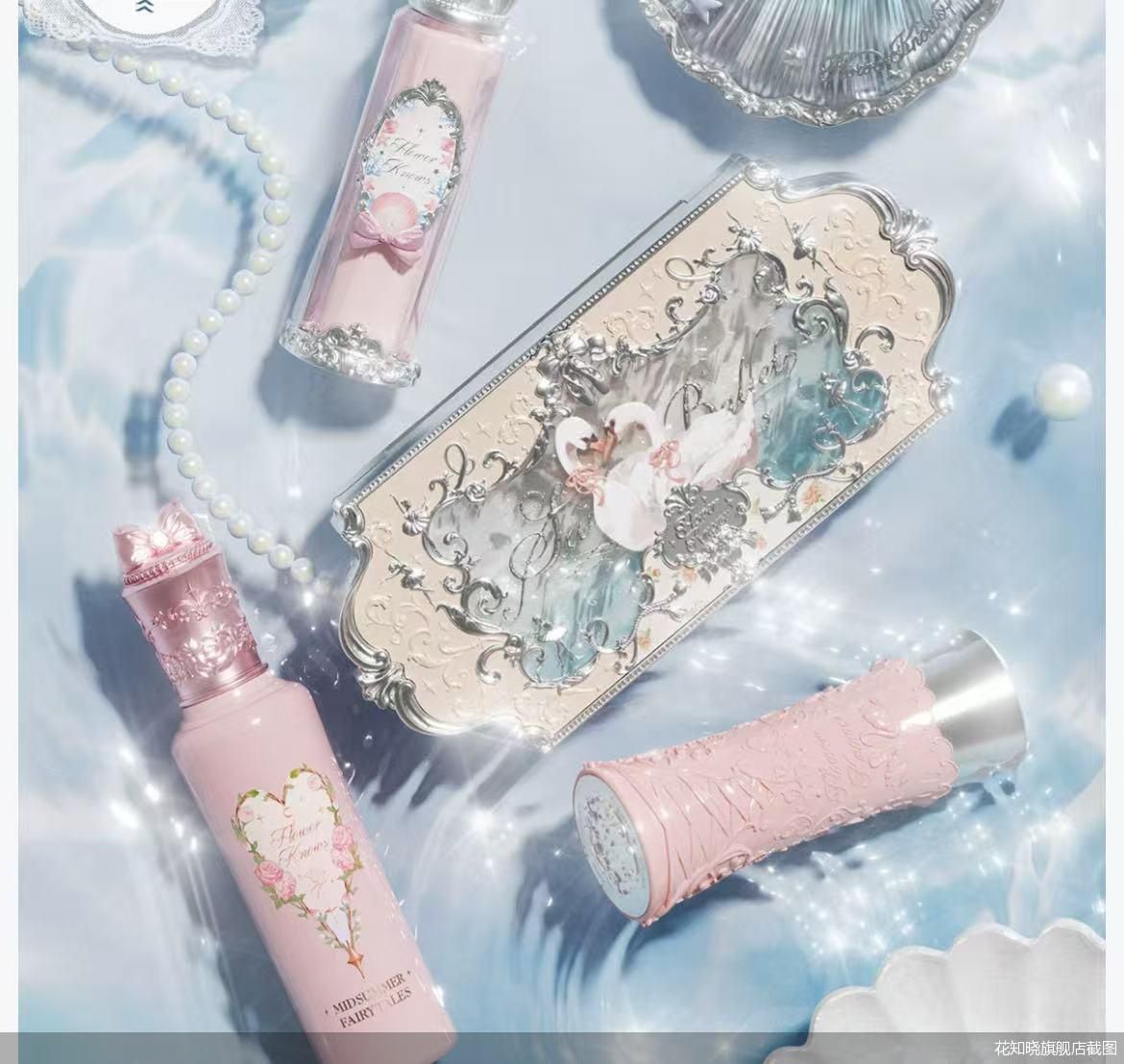 花知晓旗舰店截图