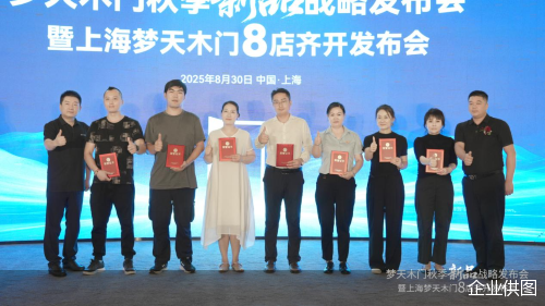 企业供图
