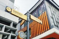 大吉巷、隆福寺重塑北京商业新场景