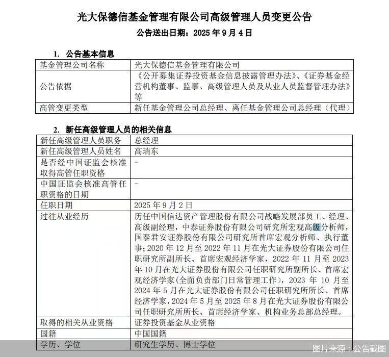 图片来源：公告截图
