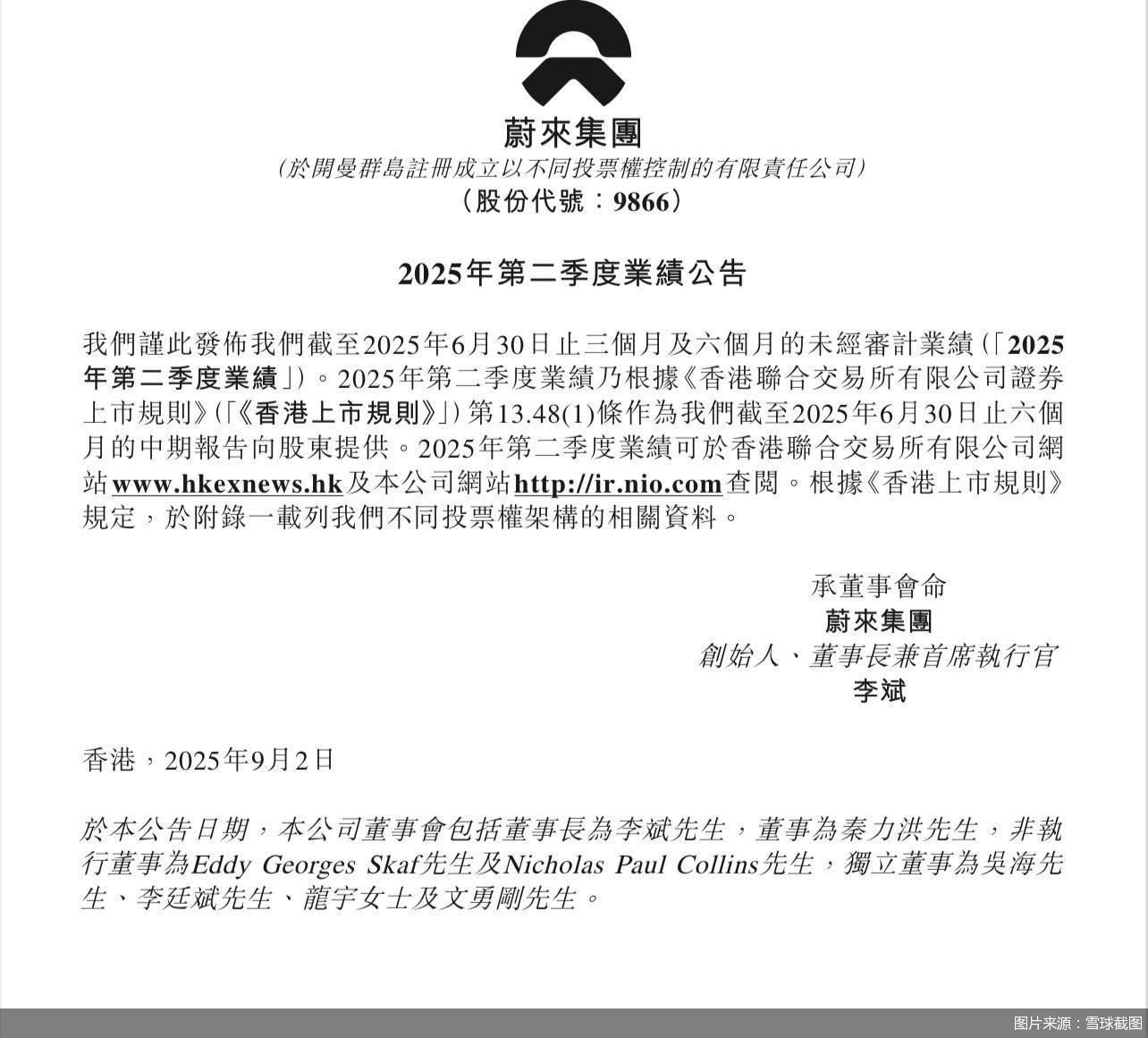 图片来源：雪球截图