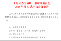 年度净利连降、实控人手握超九成表决权，锡华科技IPO迎考