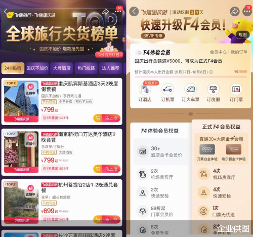 企业供图