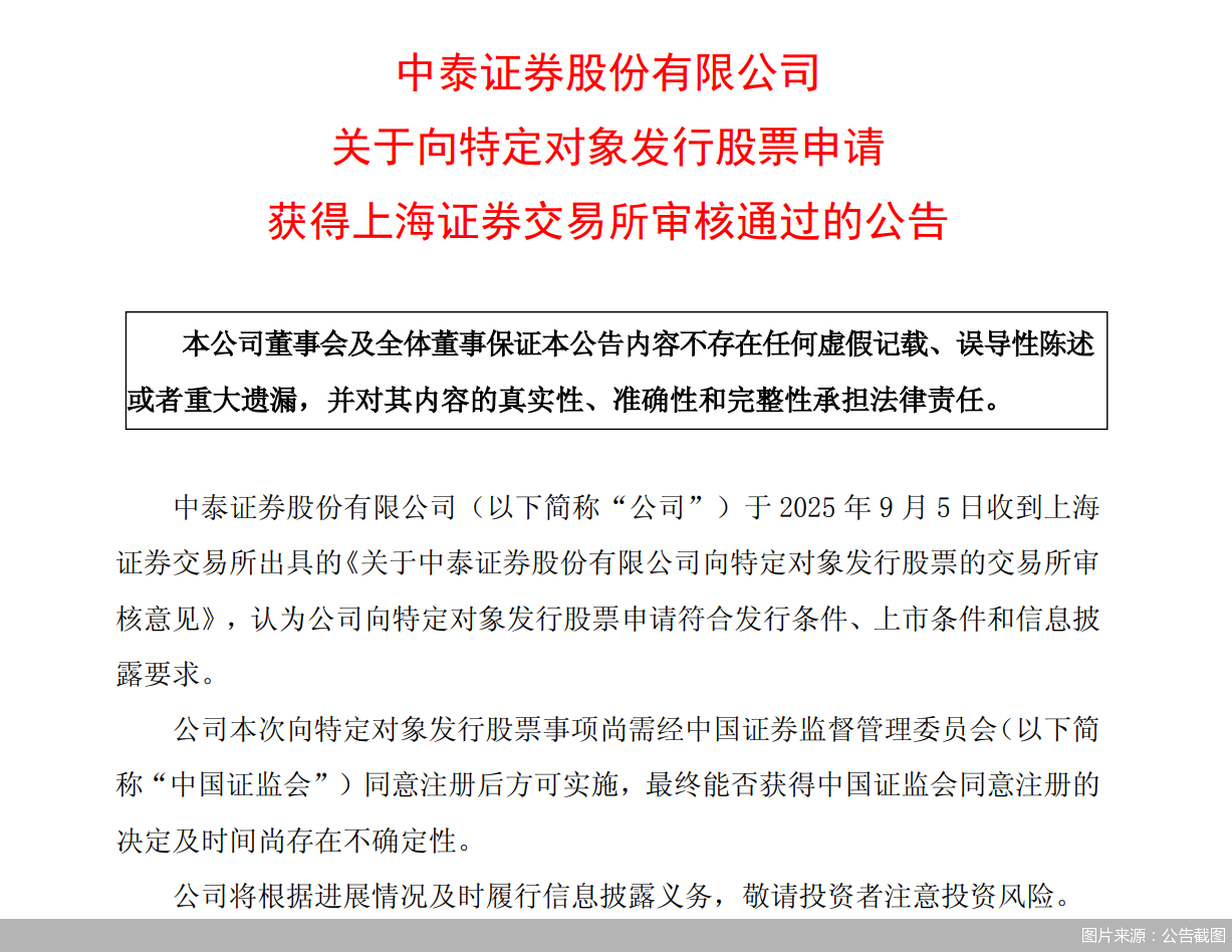 图片来源：公告截图