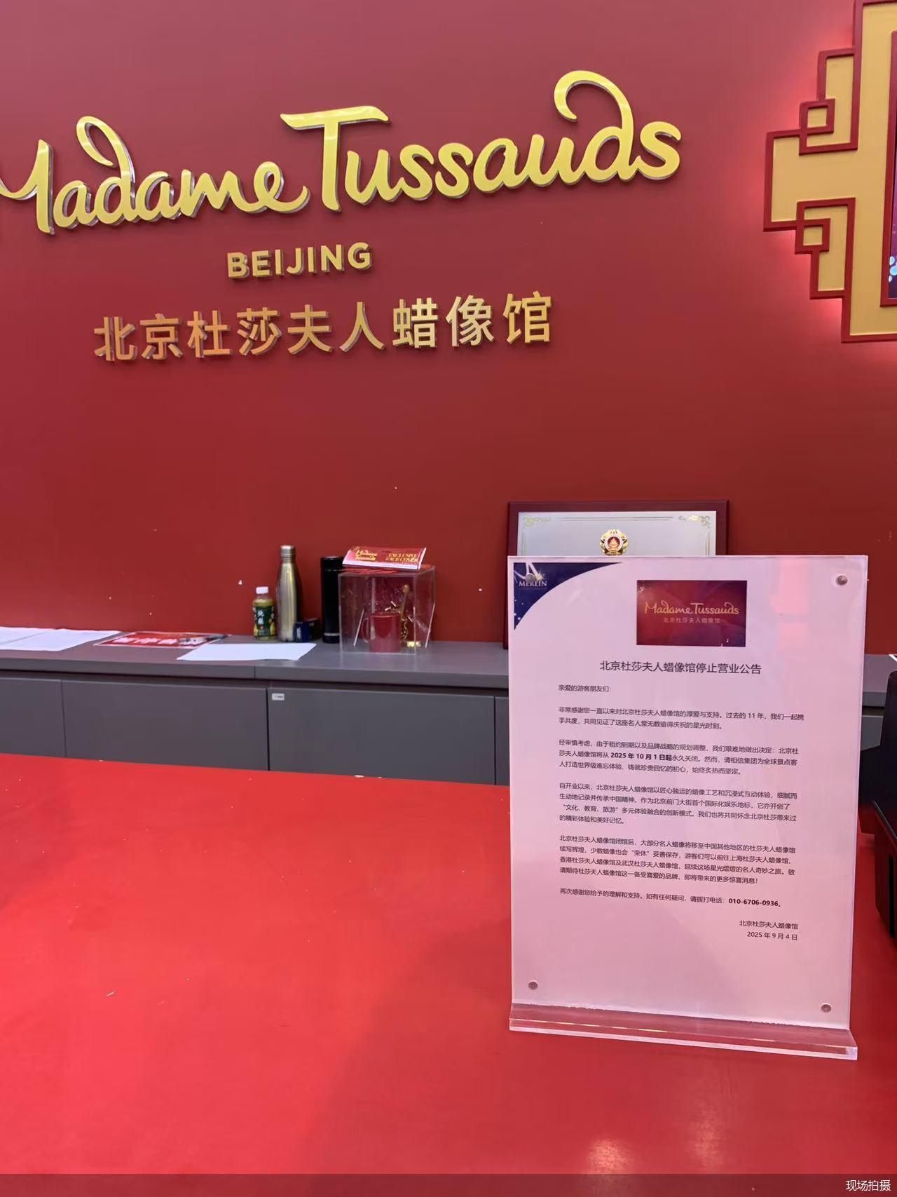 现场拍摄