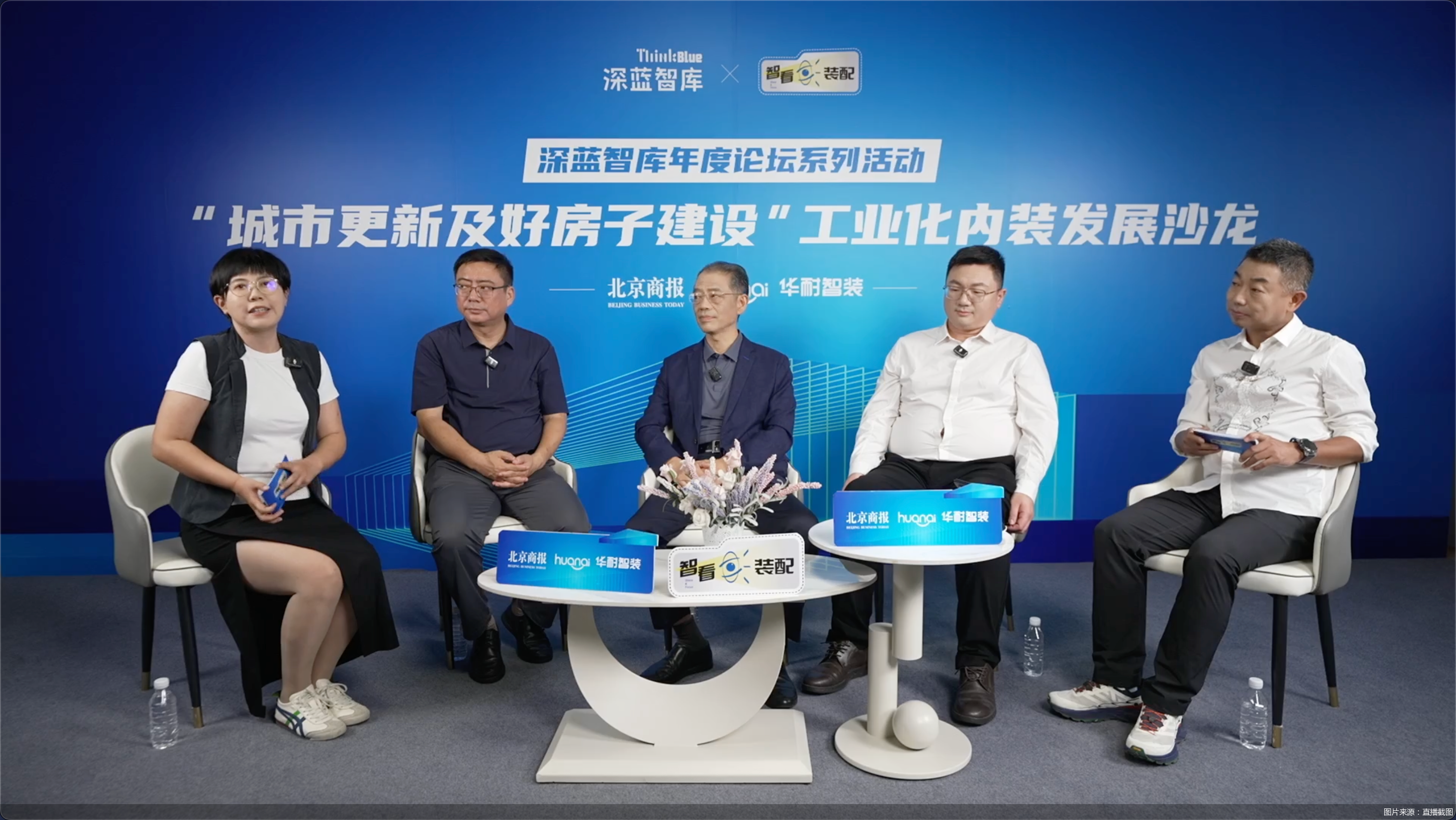 图片来源：直播截图