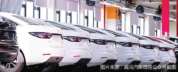 图片来源：威马汽车微信公众号截图