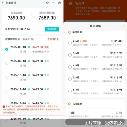 图片来源：受访者提供
