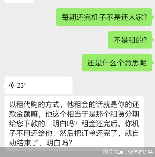 图片来源：受访者提供