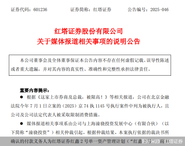 图片来源：红塔证券