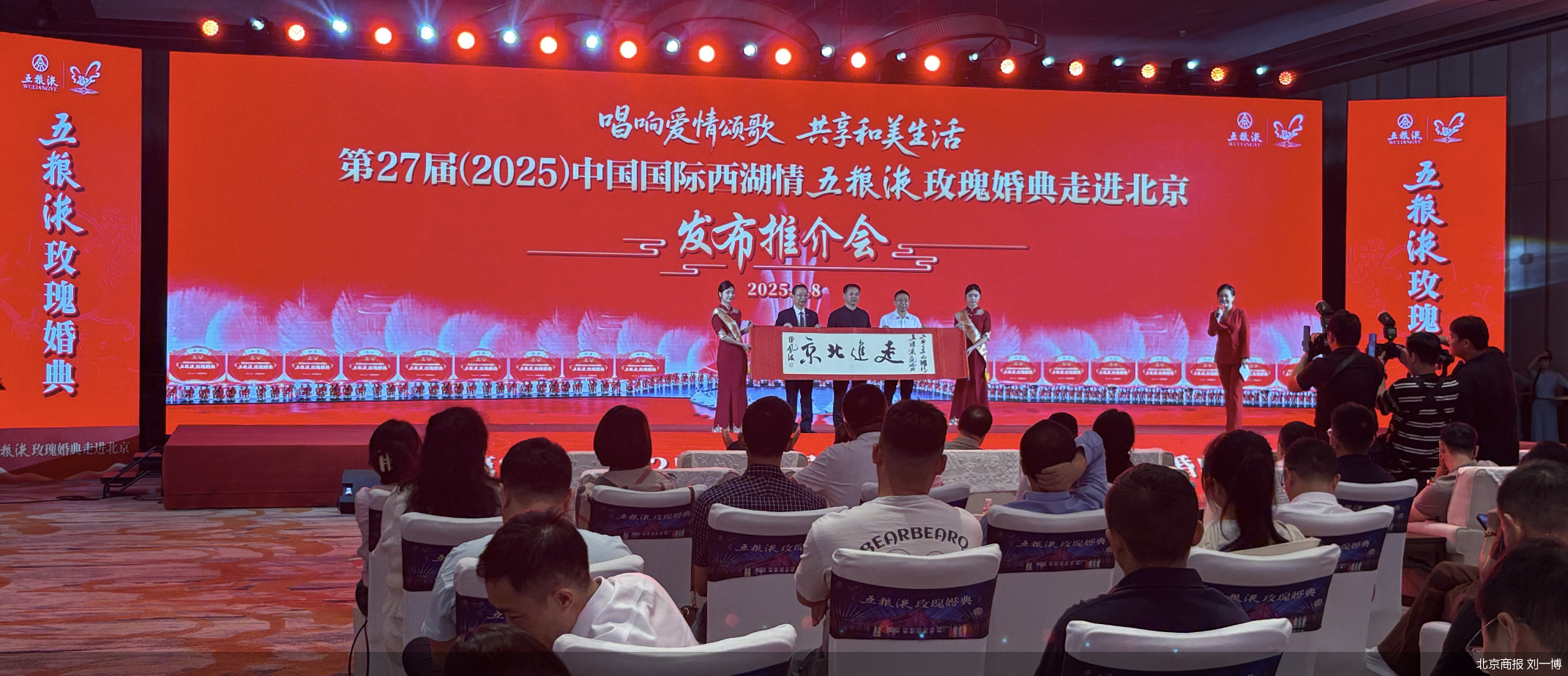 北京商报 刘一博