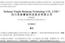英发睿能港股IPO背后：净利波动，与隆基“关系匪浅”