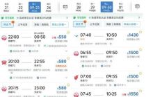 北京最火 中秋国庆境内游预订升温
