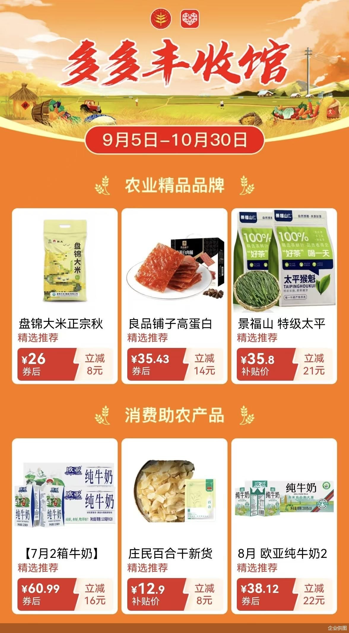 企业供图