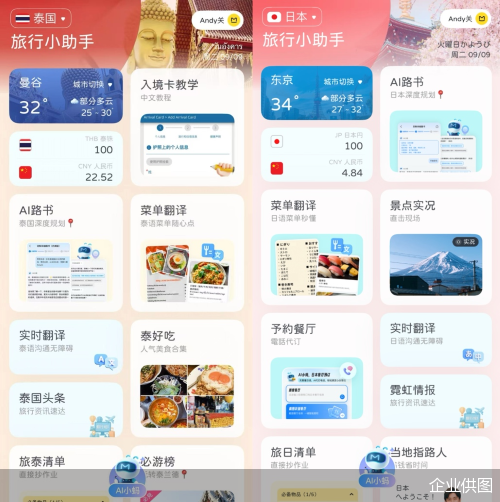 企业供图