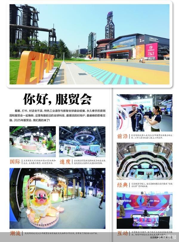 北京商报