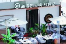 试水早餐、熟食档口 海底捞从商场走向社区