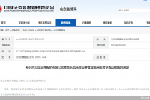 因将经纪人的部分劳务报酬用于处理营销费用等问题，天风证券一营业部被监管责令改正