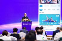 2025服贸会| 北京文商旅体跨界合作信息发布平台将于年底上线