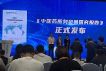 2025服贸会|政策、标准与产业协同发力，加速构建中医药“出海”新生态