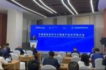 2025服贸会｜从深海到健康，中挪产业合作迎新机遇
