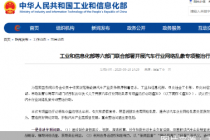 为期3个月，六部门联手整治汽车行业“黑公关”“口水战”乱象