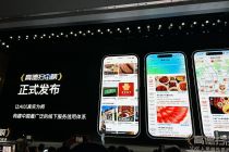 高德攻入美团腹地  电商“三国杀”持续加码