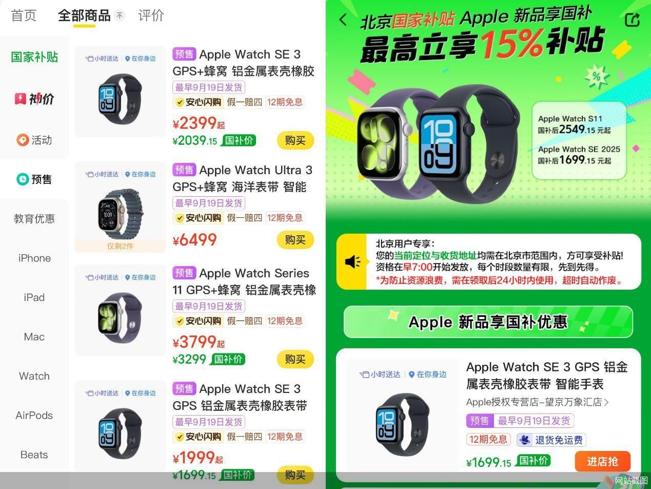 网站截图